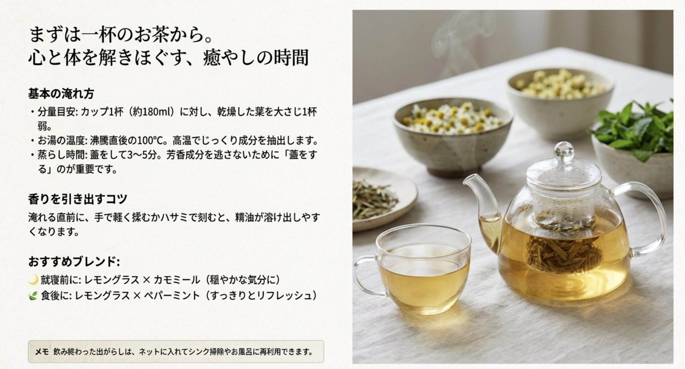 乾燥レモングラスのメリットとして、香りの安定感、優れた抽出能力、コストパフォーマンス、ブレンド適性の4点を挙げた解説スライド。